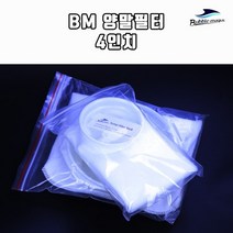 신바람 해수용 양말필터 4인치 버블매가스 정품 150마이클론
