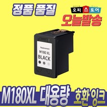 삼성 잉크 INK-M180 C180 대용량 SL-J1660 J1663 J1665 J1770FW 호환 재생잉크, 1개, M180 [검정-대용량]