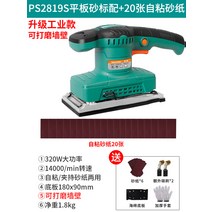 Pulijie 가구 퍼티 나무 바닥 그라인더 전기 스크럽 연마 기계 목공 플랫 샌더 사포, PS2819S(산업용플래그십플랫샌드