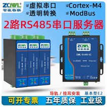 2 웨이 RS485 직렬 포트 서버 네트 485 통신 이더넷 모듈 Modbus