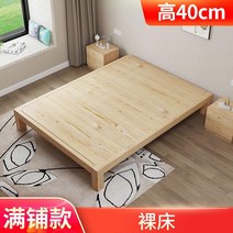 원목 침대 프레임 패밀리 수납형 무헤드 라탄 매트리스 헤드없는 킹사이즈 매트리스판 토퍼 투매트리스 파운데이션 헤드제작 깔판, 두꺼운 원목침대 풀샵 40높이