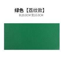 가죽 소파 무스탕 패딩 수선 패치 diy 테이프 우산 스티커 자켓 점퍼 텐트 등산복 덕다운 오리털 파카 구멍 빵꾸 옷 리폼 자석 찢김 방수, 10 그린