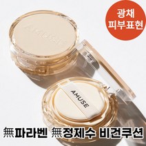 어뮤즈 한국콜마 듀 젤리 비건쿠션 15g (3종 택1), 01 순수