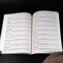 글자 글씨 받아쓰기 외국어 연습 노트 어린이 서예 필기체 일본어 알파벳 카피 북 학습 책 쓰기 연습 재사, 한개옵션0