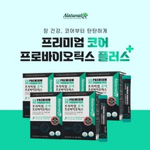 복부가스 장가스 제거 만성 배가 더부룩 빵빵 대장 소장 장건강 에 좋은 50억 투입 프리미엄 코어 코팅 유산균 아랫배 윗배 묵직한 장 노화 증상 장건강 관리 프로 푸로 바이오틱스, 5BOX(5개월분), 5개