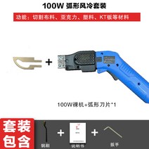전기 가열 칼 절단기 커팅기 커터 수동 타일, 공냉식 100W+아크 전기 가열 칼
