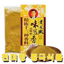 천미방 중국식품 라오팡쟈 13가지 향신료 중국조미료 십삼향 미향