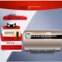 전기온수기 60L 미니 보일러 난방 가족 목욕 카페 욕실, 60리터