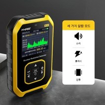 핵 방사선 검출기 휴대용 중금속 측정기 야채 과일 잔류 농약 잔류물 계측기