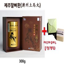 탐라식품 제주 말뼈환 300g + 사은품( 마유 비누1개) 제주도 말 뼈 가루 분말 파우더 말꽝환 몰꽝환 마골 추출물 엑기스 홍화씨 명절 건강 부모님 효도 선물 세트 영양제, +비누