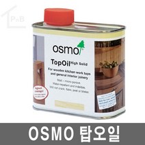 오스모 탑오일 0.5L 3058 무광 부엌가구오일