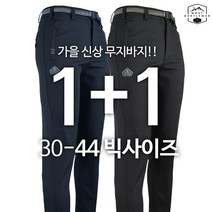 모스트젠틀맨 1+1WFC10A스판바지 등산복 등산바지 작업복 작업바지