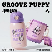 대용량텀블러 빨대 손잡이 보온 보냉 스텐 텀블러 Bablov 보온병 컵 어린이 316 스테인레스 스틸 하이, 8. 리듬 리페어 도그 480ml 시피 컵 커버