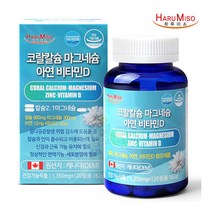건강식품(브랜드없음) 하루미소 코랄칼슘 마그네슘 아연 비타민D 1 350mgX120정, 선택완료, 단품없음