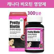 비오틴 영양제 5000 두피 머리카락 헤어 모발 손톱 비타민B군 수용성 비타민 단백질 대사 에너지 생성 성장 Biotin 바이오틴 보충제 여성 남성 약국 홈쇼핑 캐나다 해외직구 직수입, 3개