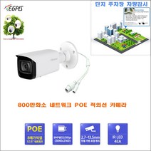 아파트지하 주차장 500만화소 카메라(이지피스 이지뷰IP ENO-5231R) 외 추가상품, 이지피스 이지뷰IP ENO-8341R -Z