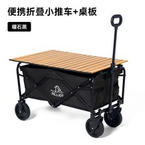 캠핑 트레일러 수레 미니웨건, 블랙카트+보드