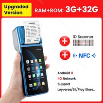 카드 포스기 POs 이지체크 단말기 신화포 POS 터미널 프린터 블루투스 와이파이 휴대용 빌 머신 올인원 레, 02 3G32G NFC 1DScanner_02 EU