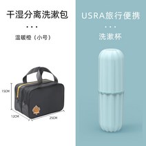일본 WG 세면백 건습 분리 남성 여행 방수 샤워백 플라이훅, T12-워머 오렌지 스몰USRA 여행 휴대