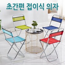 월드온 초간편 접이식 의자 등받이의자 낚시의자 캠핑의자 개인의자 폴딩형 야외의자 휴대용 필수품 캠핑 의자 야외 접이식 미니 낚시 세트 벤치 감성 체어 경량 접이식 사각 소형, 등받이형(소형)_파랑