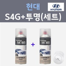 현대 S4G 스톤그레이 컬러스프레이 + 모투명마감용스프레이 자동차 카 페인트 200ml