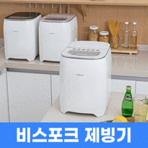 스테닉 가정용 크리스탈 미니 제빙기 DIM-0151, DIM-0151MWHG(화이트)