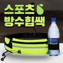 엔템 등산힙색 소형 방수 등산 산책 가방, 핑크