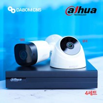 다후아 500만 실내외겸용 CCTV 카메라 녹화기 4채널 세트 1TB하드 하이박스 포함, 카메라 4대+녹화기+케이블+아답터+하드 1TB+하이박스