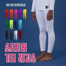 케이즐 유소년 주니어 축구 야구 스포츠 이너웨어 발열 타이즈 축구복 내의 기모 레깅스