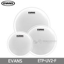에반스 UV2 코티드 이중피 패키지 퓨전 ETP-UV2-F EVANS 드럼헤드 10 12 14