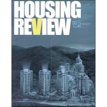 Housing Review 성남 판교, 고성도서유통