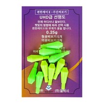 STNY_갤럭시 케미 2 주간찌보기 낚시 형광 역광 용 찌보기