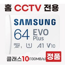 큐씨피 QCP212 홈캠 CCTV 메모리카드 삼성64GB SD카드