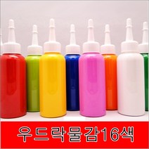 우드락물감16색/스치로폴/스치로폼/폼아트/만들기재료/공예재료/학습준비물/준비물/비품, 진황토