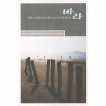 이노플리아 바라 2012 옛길 스토리텔링 아카데미 운영 지원 사업, One color | One Size@1