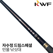 강원산업 자수정 드림 스페샬 민물 낚싯대 32칸 대물 낚시 대
