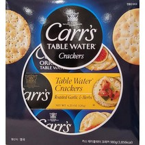 코스트코 CARRS 테이블 워터 크래커 980g