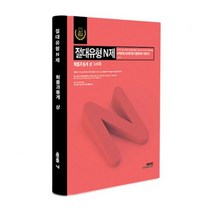 절대유형 N제 확률과 통계 (상) (2017년) : 절대유형N제 어플 6개월 이용권 + 문제집 set 구성