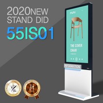 티비존(독립형) 55IS01 스탠드형 키오스크 광고용 55인치 DID모니터 옵션문의 1599-0479 티비존, USB미디어타입