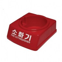 PGM*^몰금성 소화기 받침대 거치 거치대 용품 받침개 안전 소품^^췤pgm, a^^옵션없슴