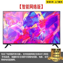 LCD TV 50/55/65/70인치 고화질 모니터 스크린 HD, 75-MC01 HD 아이 케어  네트워크