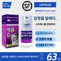 고양이 펠리웨이 클래식 리필 훈증기 디퓨저, 승인필증정품, 5g 펠리베이트 미스트 20ml(순풍)