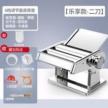가정용 제면기 파스타 칼국수 소면 생면 업소용 자동 국수 기계 다기능, 선물과 국수 가방으로 두꺼운 두 칼
