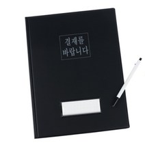오피스 결재 파일 문서 판 서류 클립 보드 철 업무 보고 클리어 구김 손상 방지 결재판 더블 포켓 꽂이 수납 보관 식당 오더 메뉴 아이디어 상품 주문 음식점 카페 받침 정리 화일