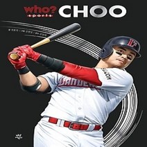 [개똥이네][중고-상] who? sports 추신수