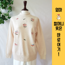 맘스살롱 할머니옷 엄마옷 60대 70대 할머니니트 요양원옷 반목 가을겨울옷