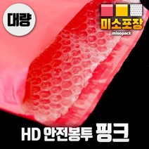 미소포장 HD안전봉투 대량판매, 50매