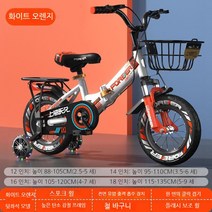 AIDU 어린이 자전거 접이식 자전거 16인치 자전거 보조바퀴, 16인치 키 105-135cm, 화이트오렌지-폴딩-충격감소-하이패치