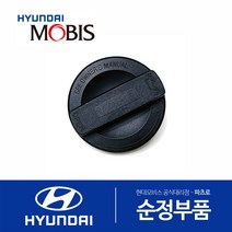 포터2 순정 엔진오일 캡 뚜껑(신형) 연식무관