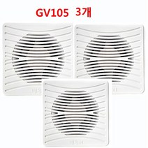 GV105 3개 맴돌이 환풍기 욕실 주방 화장실 공업 산업 가정 설치 커버 화이트 사무실 벽면 교체 후앙 세면실 가격 종류 파는곳 모양 인테리어 시골집 빌라 단독주택 대량 입찰